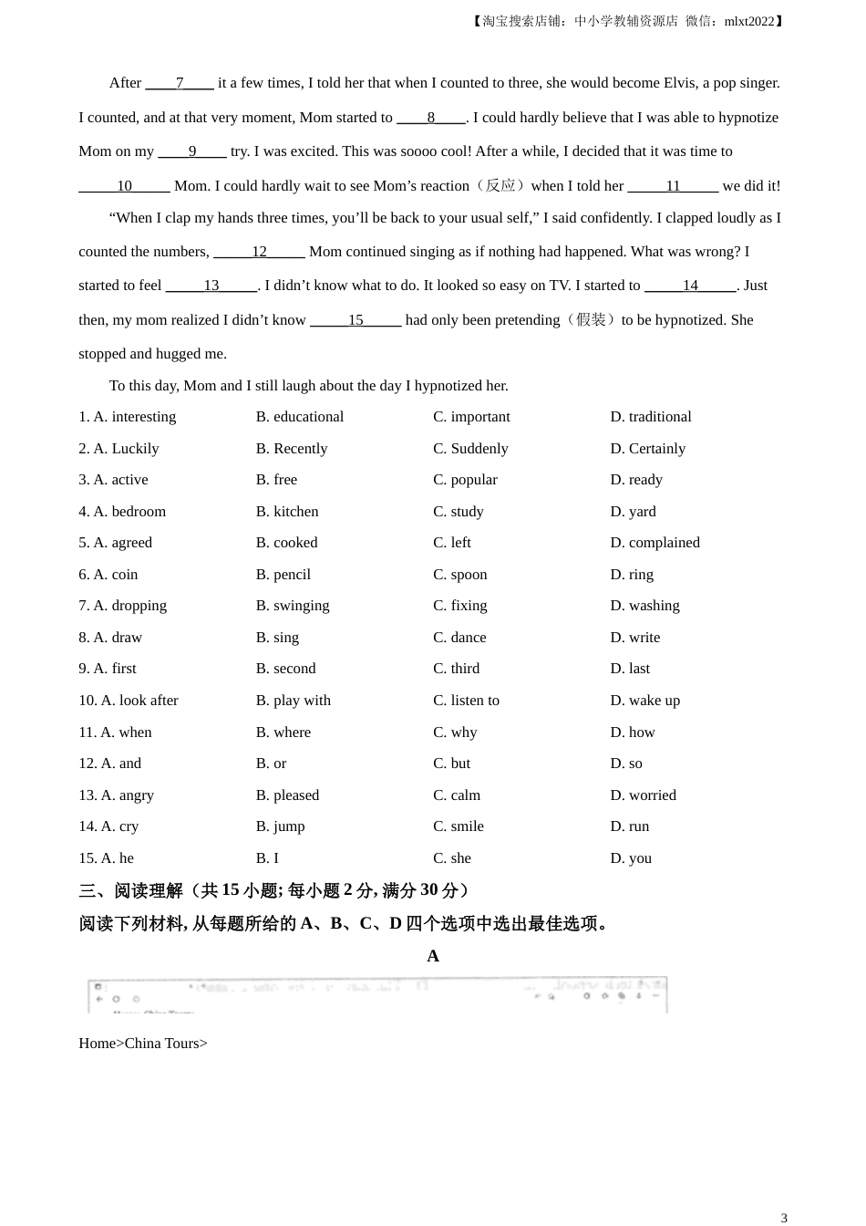 精品解析：2023年浙江省丽水市中考英语真题（原卷版）.docx_第3页