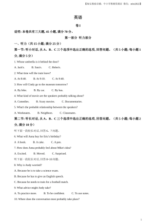 精品解析：2023年浙江省丽水市中考英语真题（原卷版）.docx