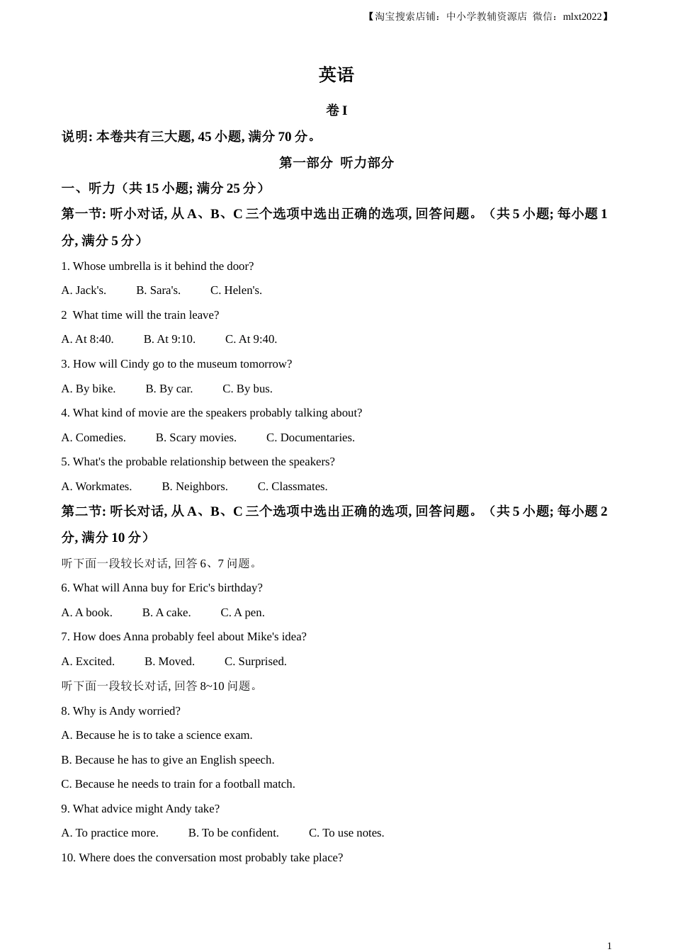 精品解析：2023年浙江省丽水市中考英语真题（解析版）.docx_第1页