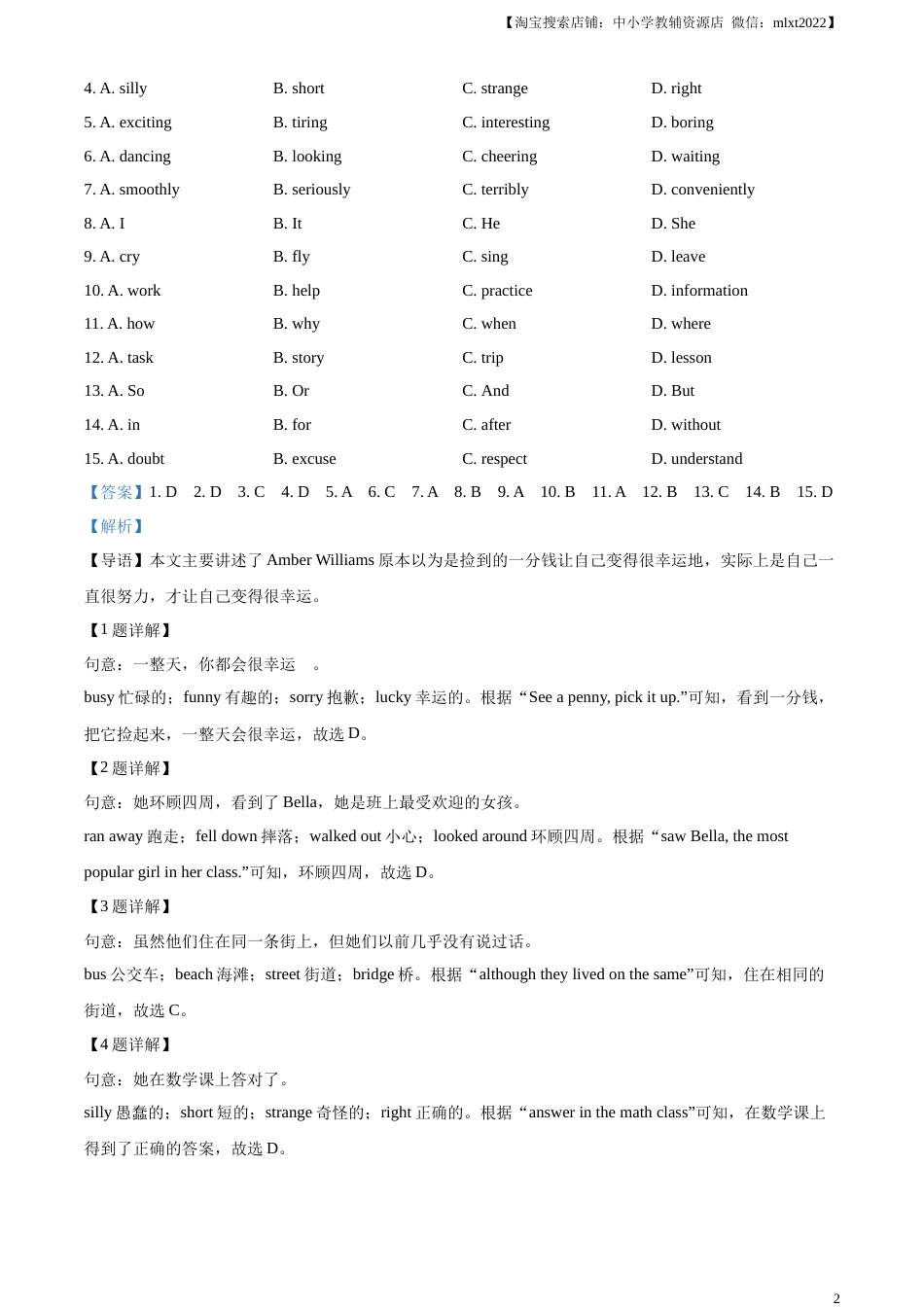 精品解析：2023年浙江省嘉兴市、舟山市中考英语真题（解析版）(1).docx_第2页
