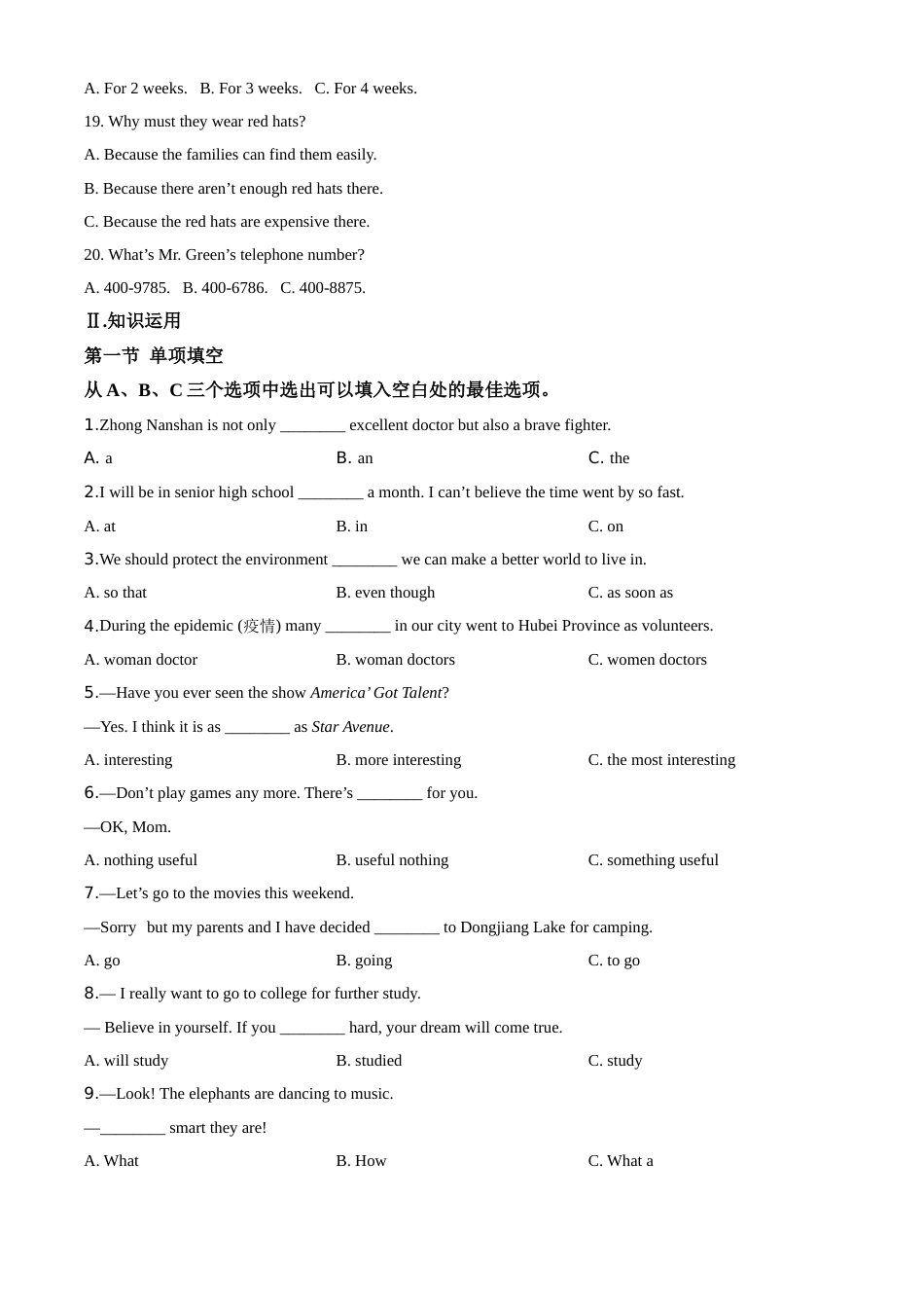 2020年中考英语试题.doc_第3页