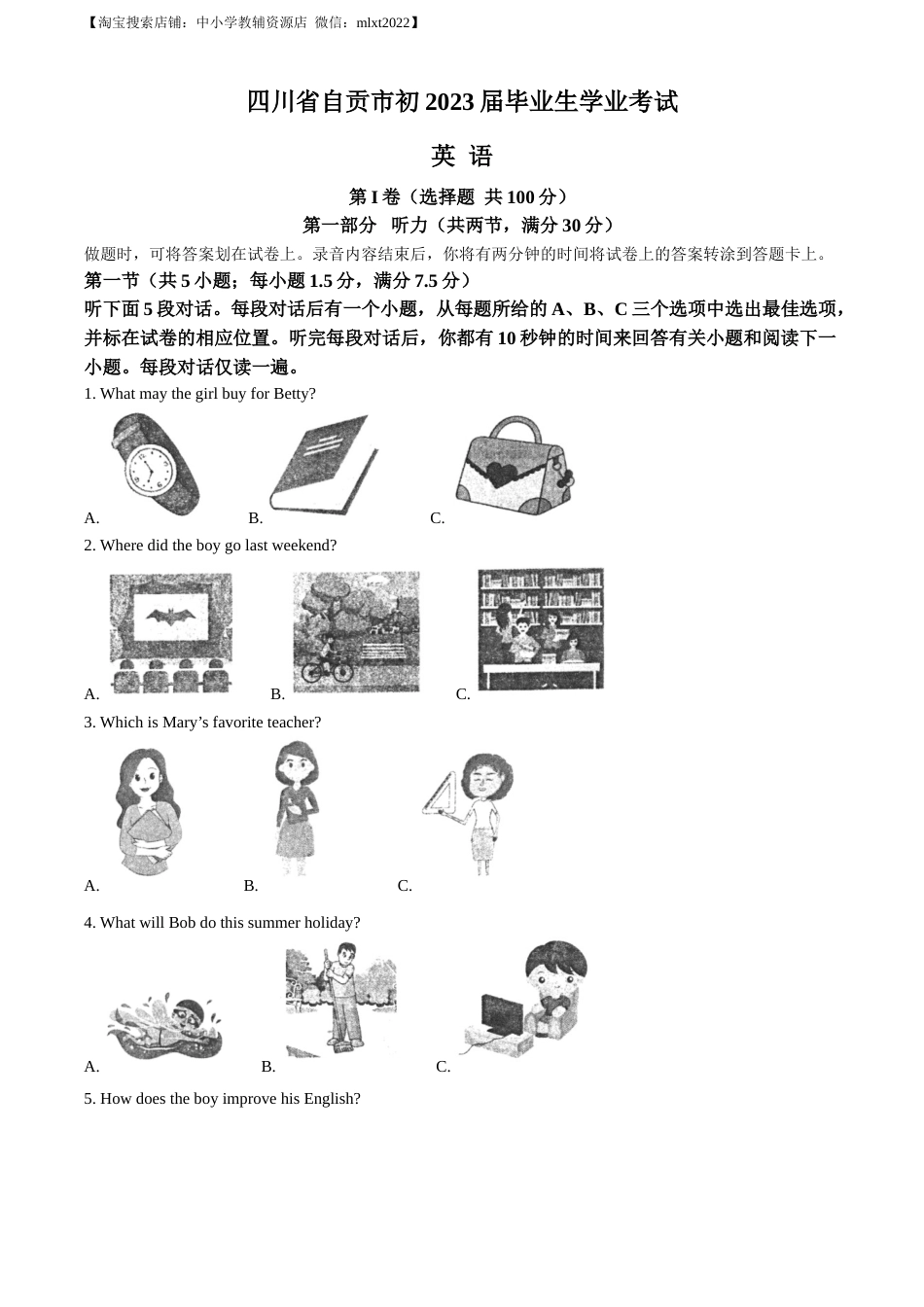 精品解析：2023年四川省自贡市中考英语真题（解析版）.docx_第1页