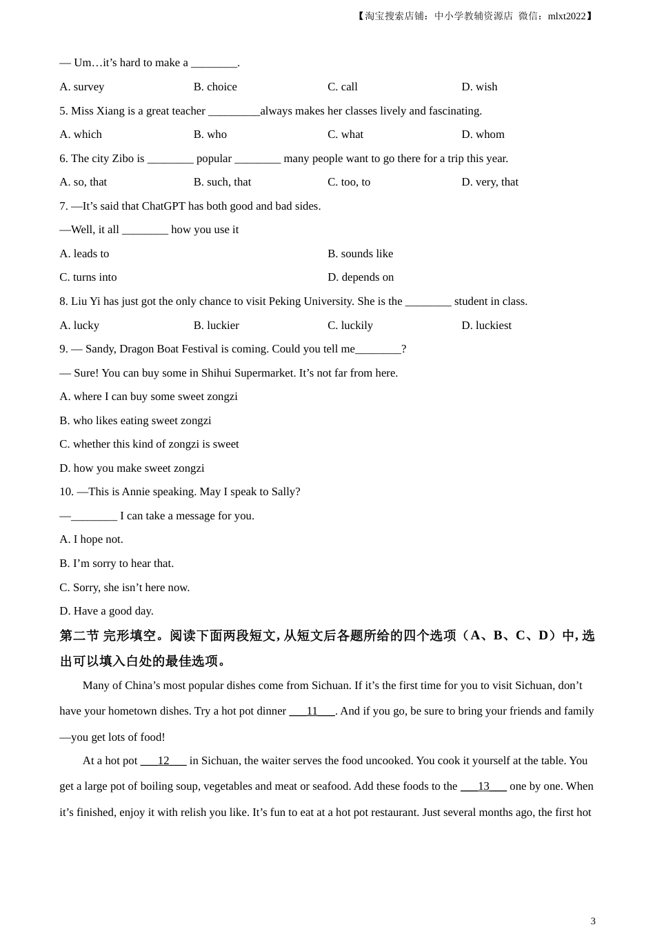 精品解析：2023年四川省遂宁市中考英语真题（原卷版）.docx_第3页