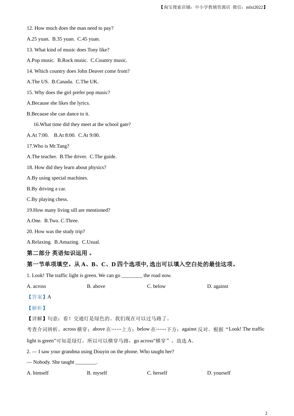 精品解析：2023年四川省遂宁市中考英语真题（解析版）.docx_第2页