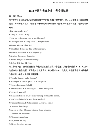 精品解析：2023年四川省遂宁市中考英语真题（解析版）.docx