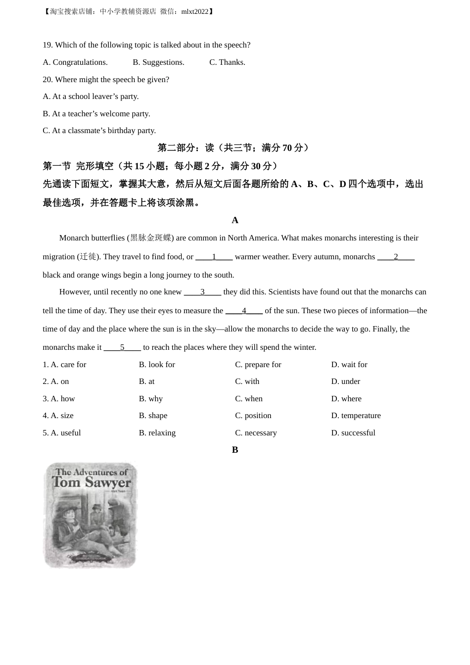 精品解析：2023年四川省南充市中考英语真题（原卷版）.docx_第3页