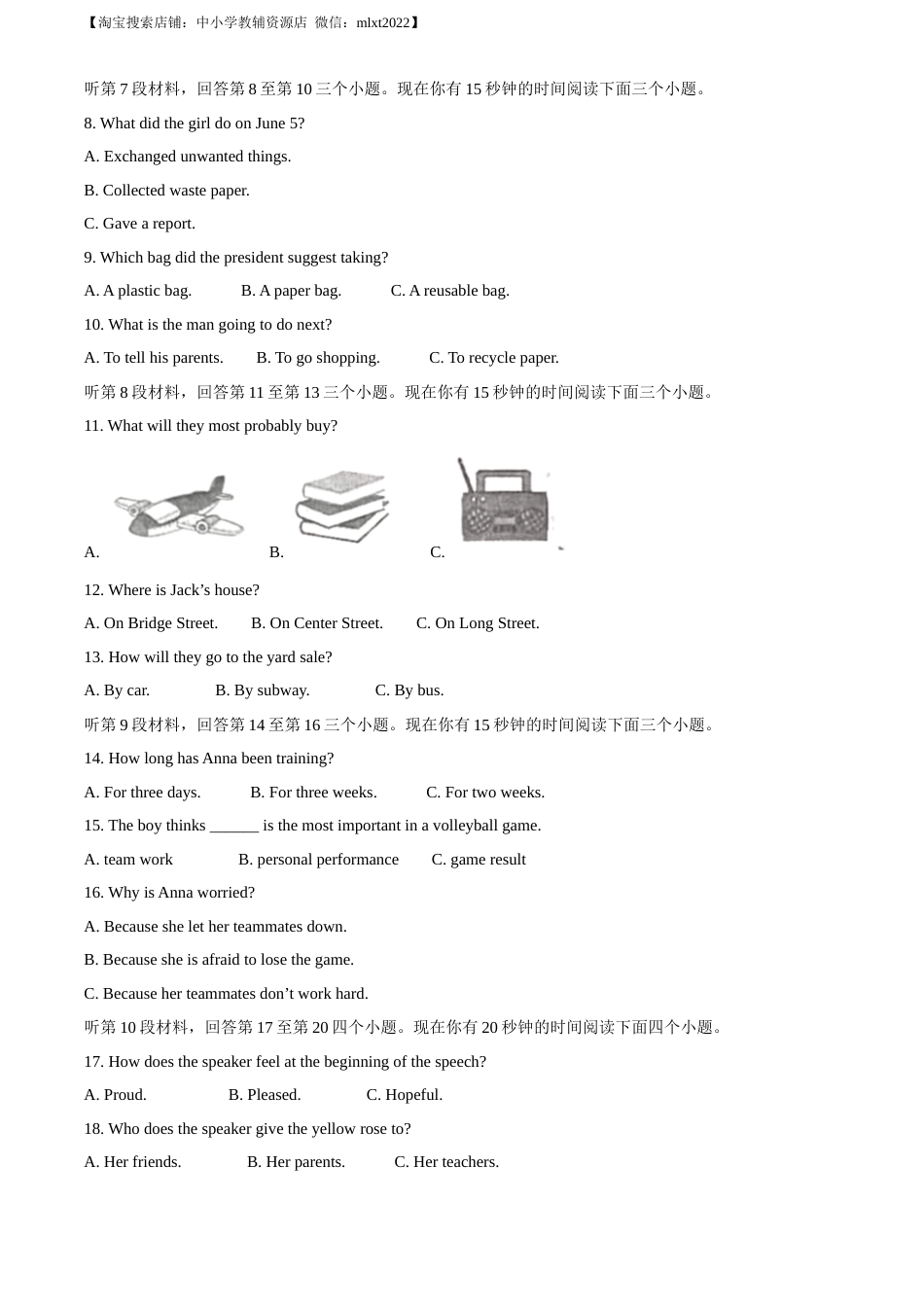 精品解析：2023年四川省南充市中考英语真题（解析版）.docx_第2页