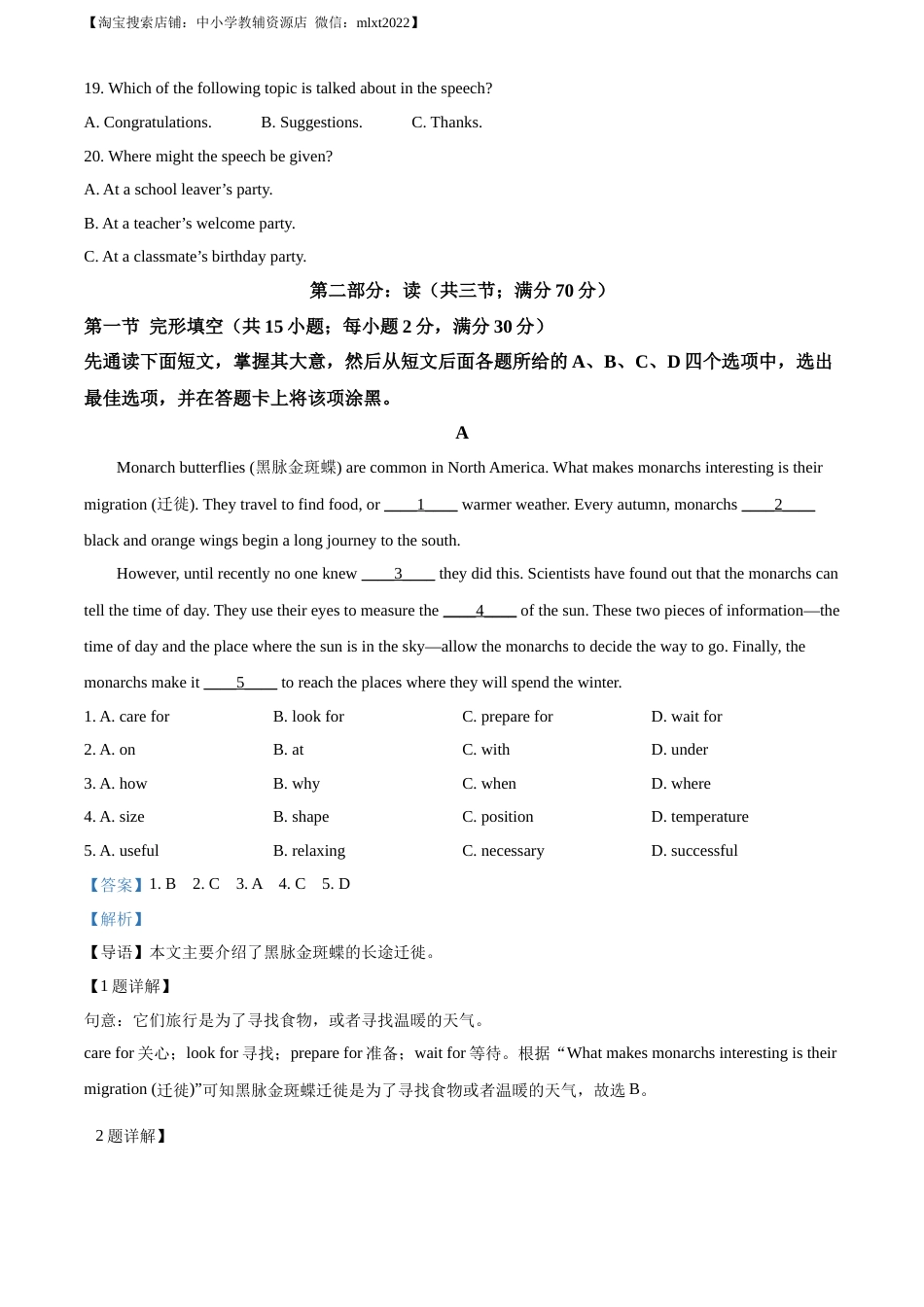 精品解析：2023年四川省南充市中考英语真题（解析版）.docx_第3页