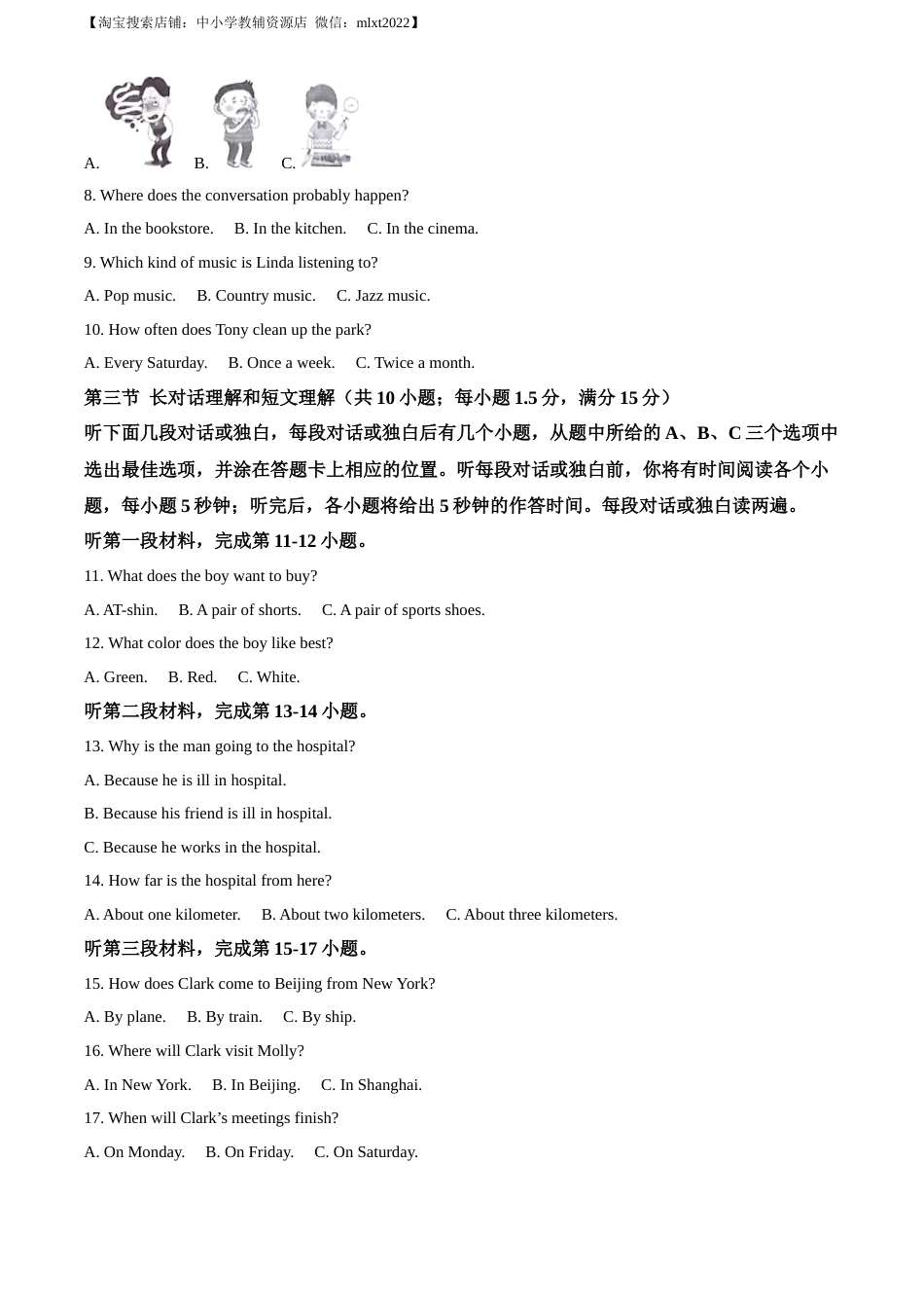 精品解析：2023年四川省凉山彝族自治州中考英语真题 （原卷版）.docx_第2页