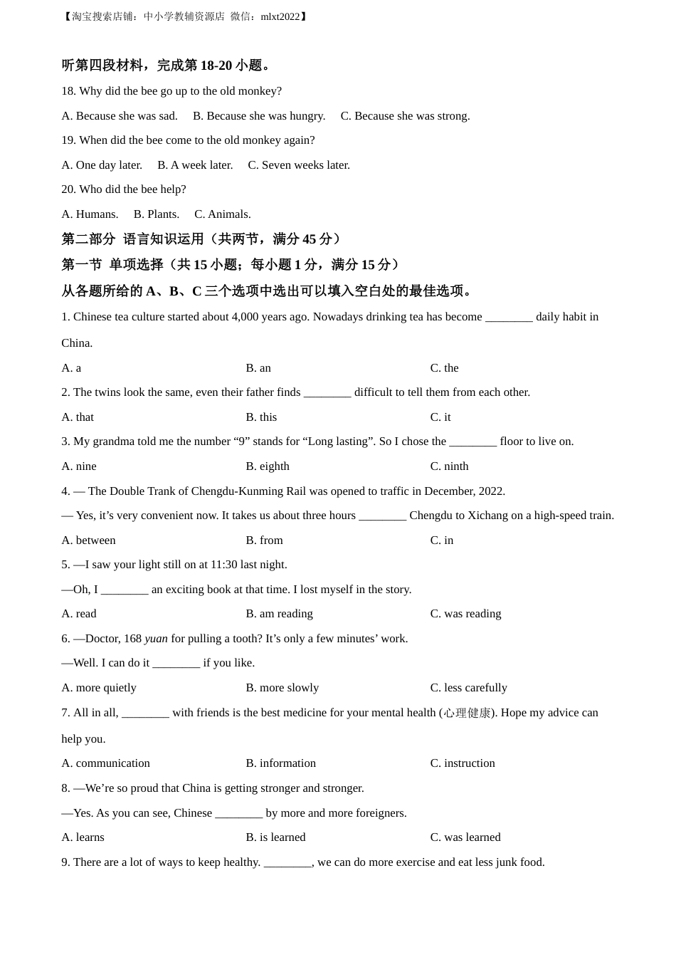 精品解析：2023年四川省凉山彝族自治州中考英语真题 （原卷版）.docx_第3页