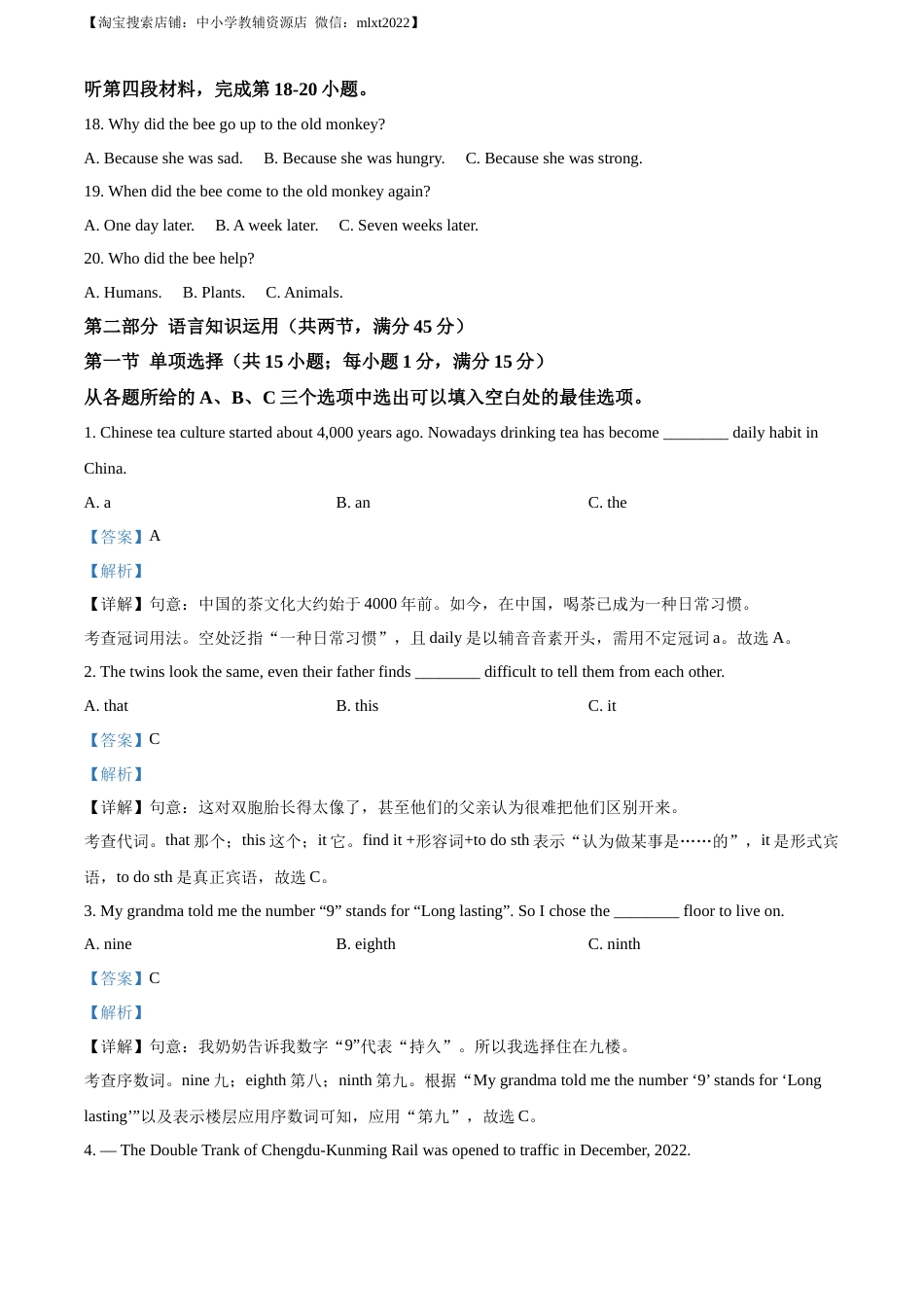 精品解析：2023年四川省凉山彝族自治州中考英语真题 （解析版）.docx_第3页