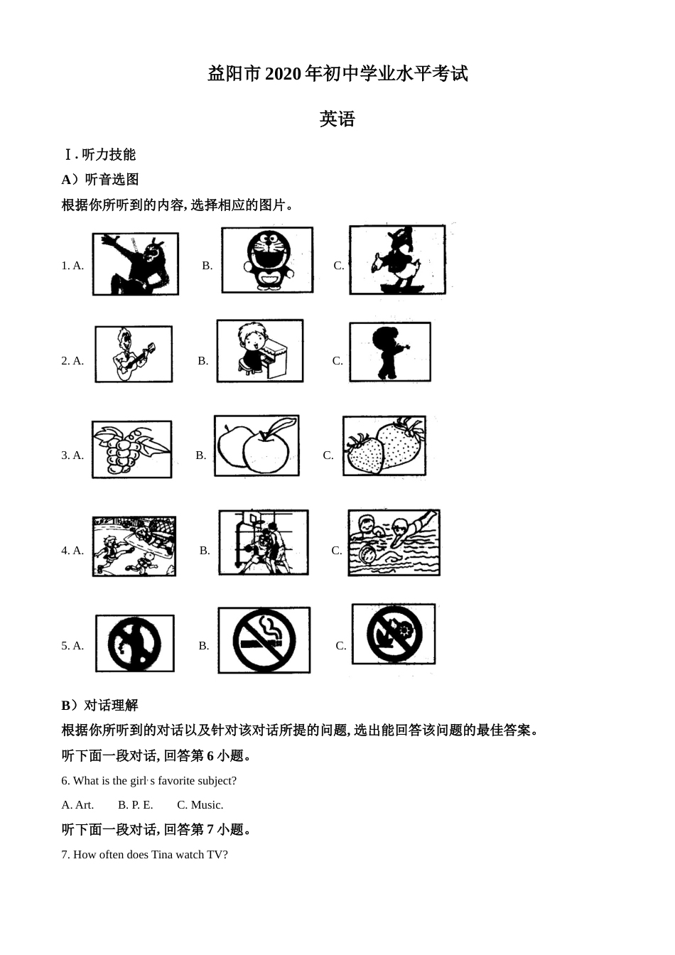 精品解析：湖南省益阳市2020年中考英语试题（解析版）.doc_第1页