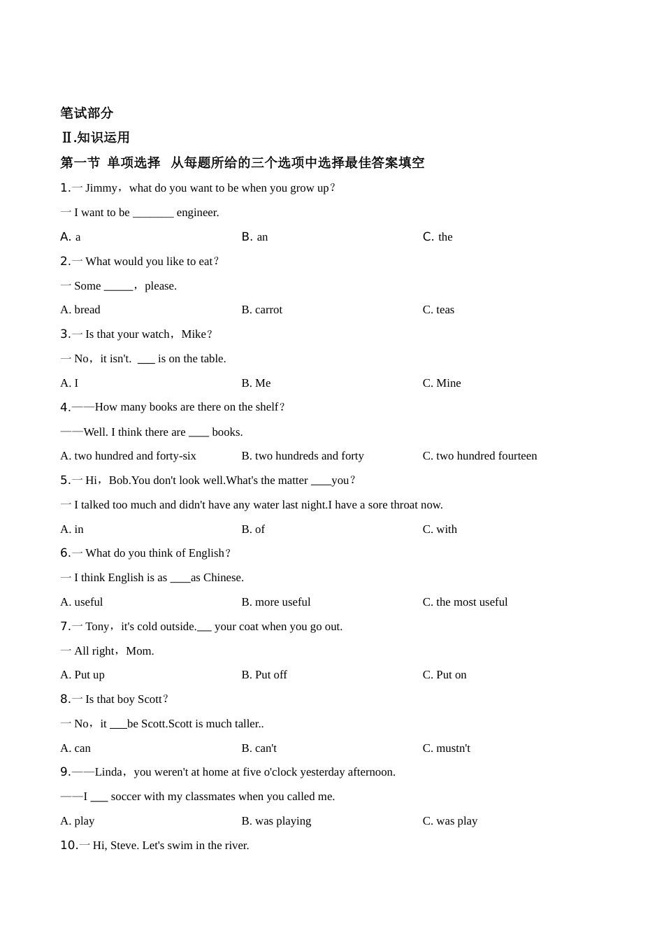 精品解析：湖南省湘西州2019年中考英语试卷（原卷版）.doc_第3页