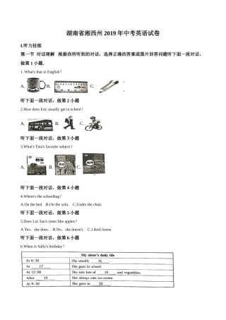 精品解析：湖南省湘西州2019年中考英语试卷（原卷版）.doc