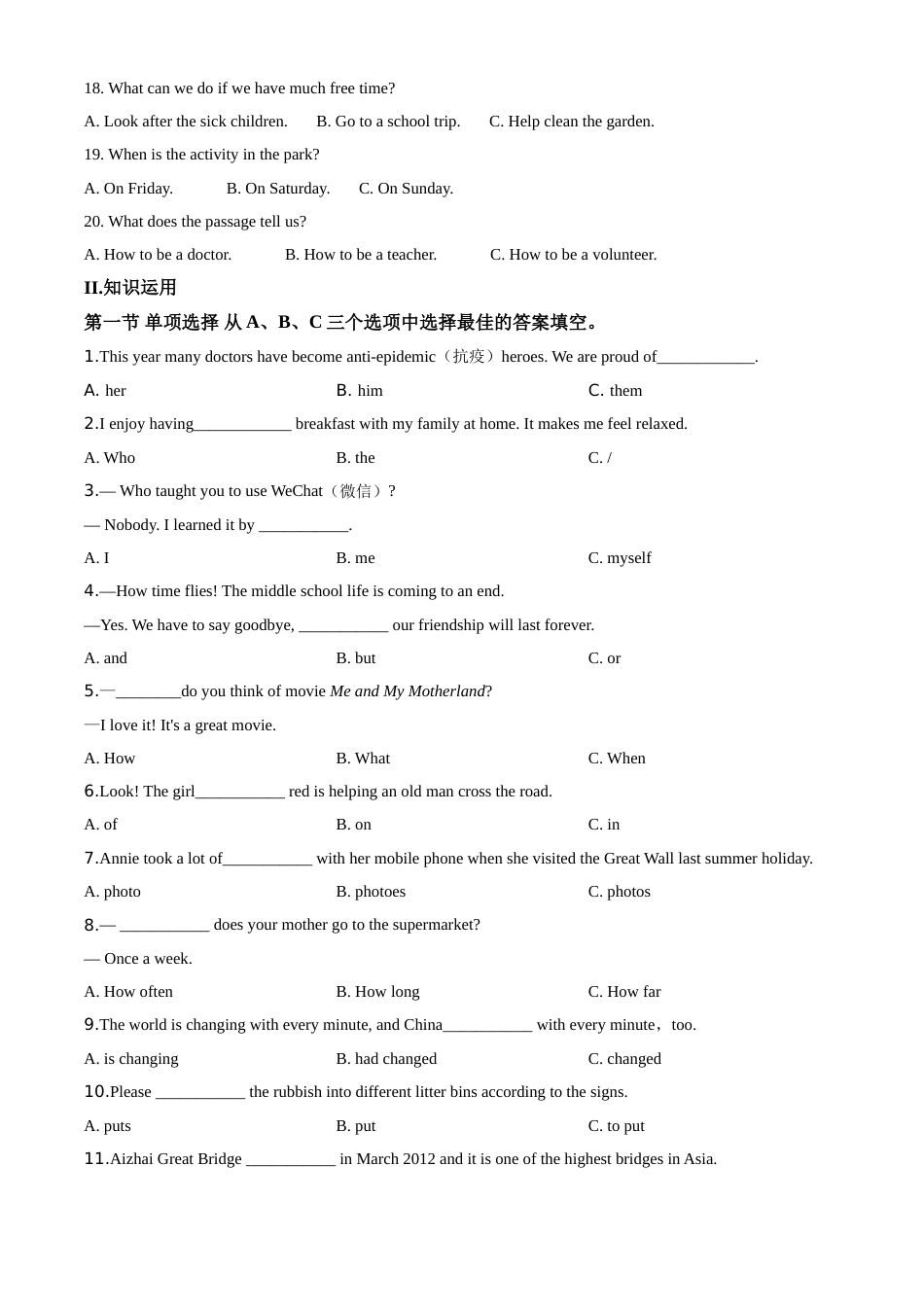 精品解析：湖南省湘西2020年中考英语试题（原卷版）.doc_第3页