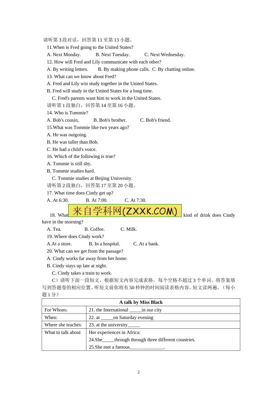 江西省南昌市2013年中考英语试题（含答案).doc_第2页