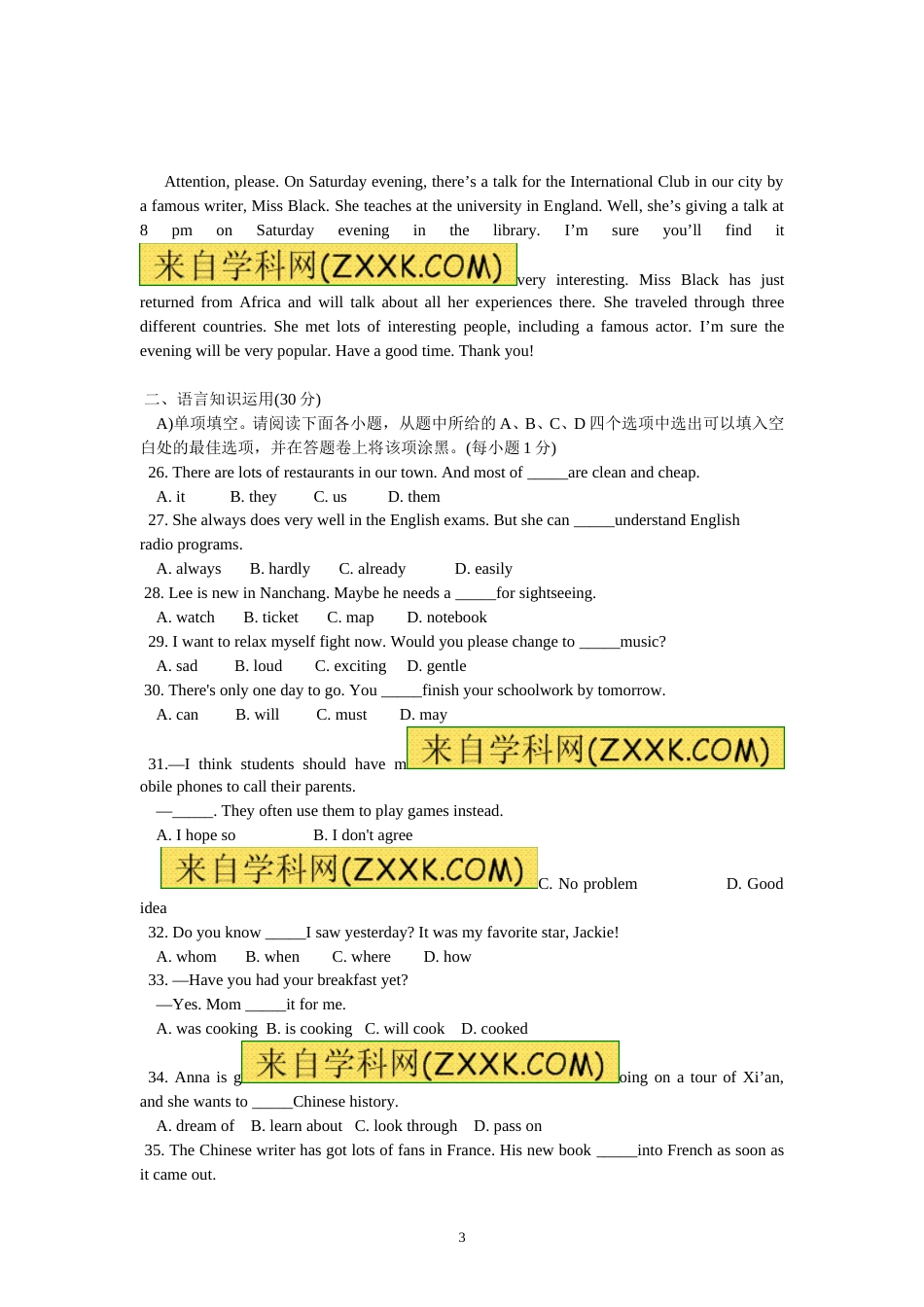 江西省南昌市2013年中考英语试题（含答案).doc_第3页