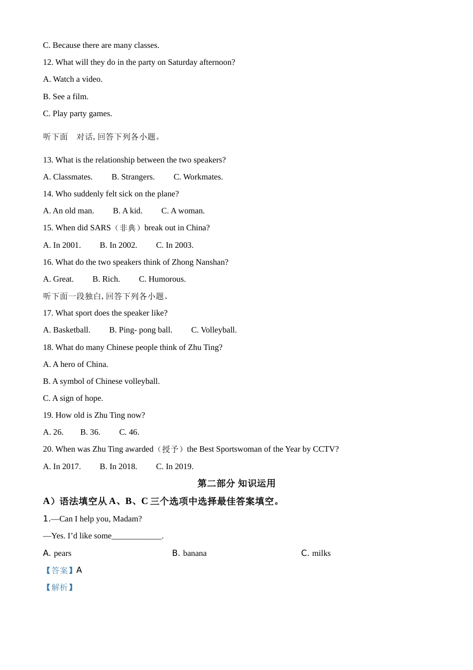 精品解析：湖南省邵阳市2020年中考英语试题（解析版）.doc_第2页