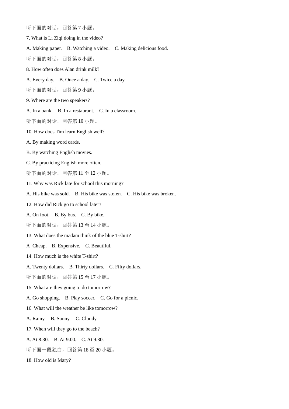 精品解析：湖南省娄底市2020年中考英语试题（原卷版）.doc_第2页