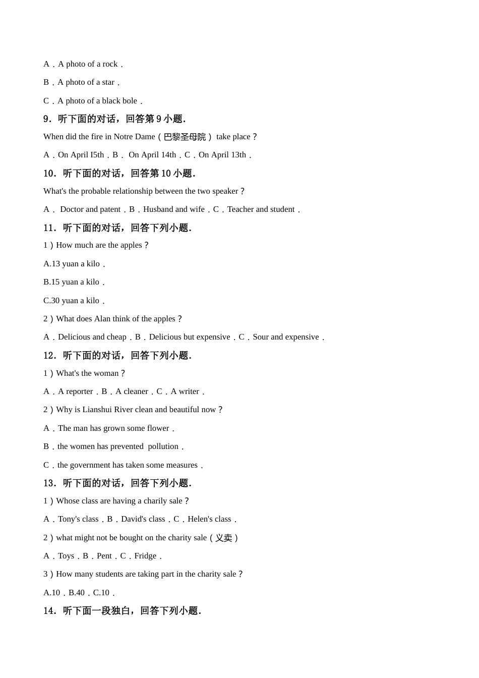 精品解析：湖南省娄底市2019年中考英语试题（原卷版）.doc_第2页