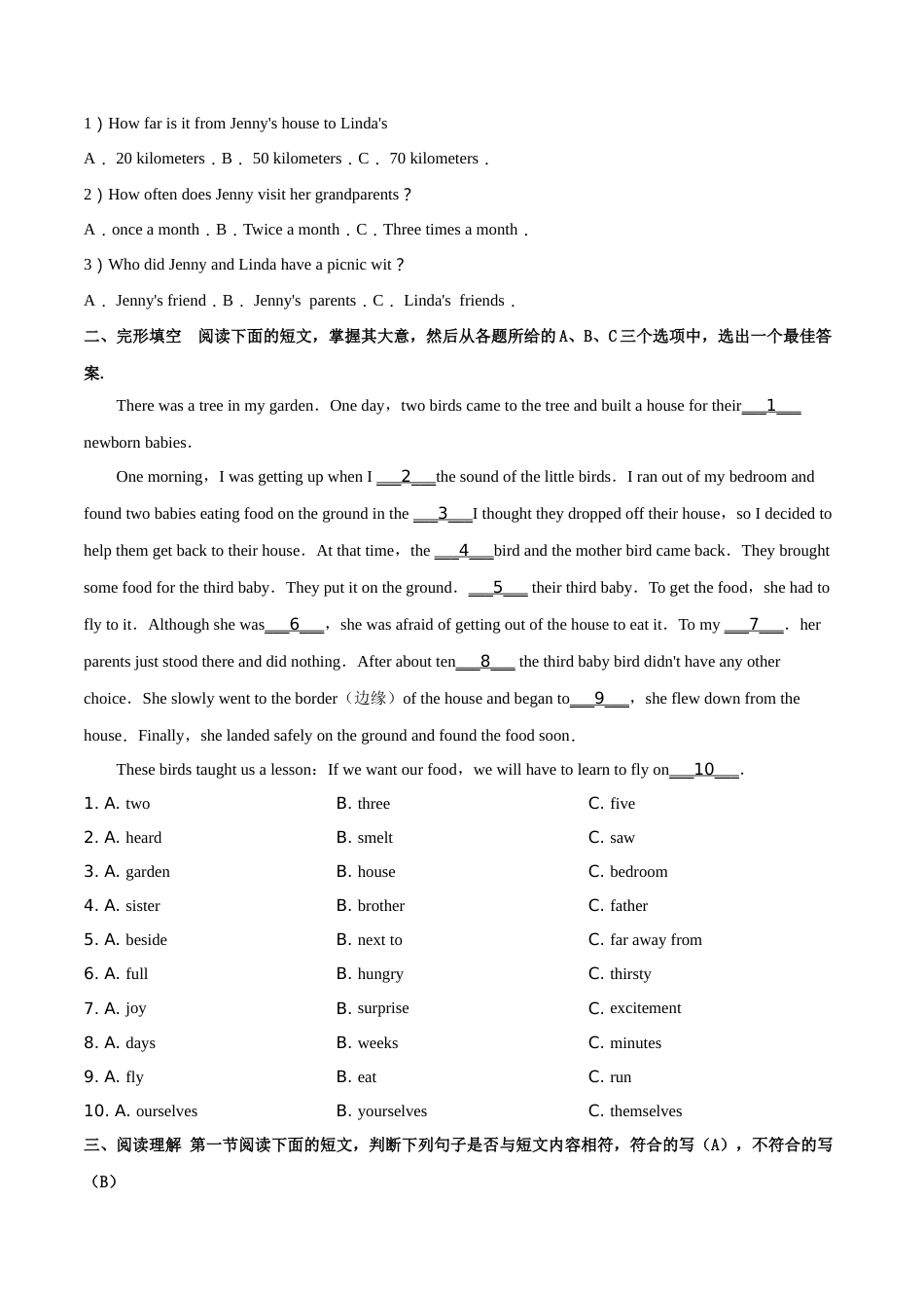 精品解析：湖南省娄底市2019年中考英语试题（原卷版）.doc_第3页
