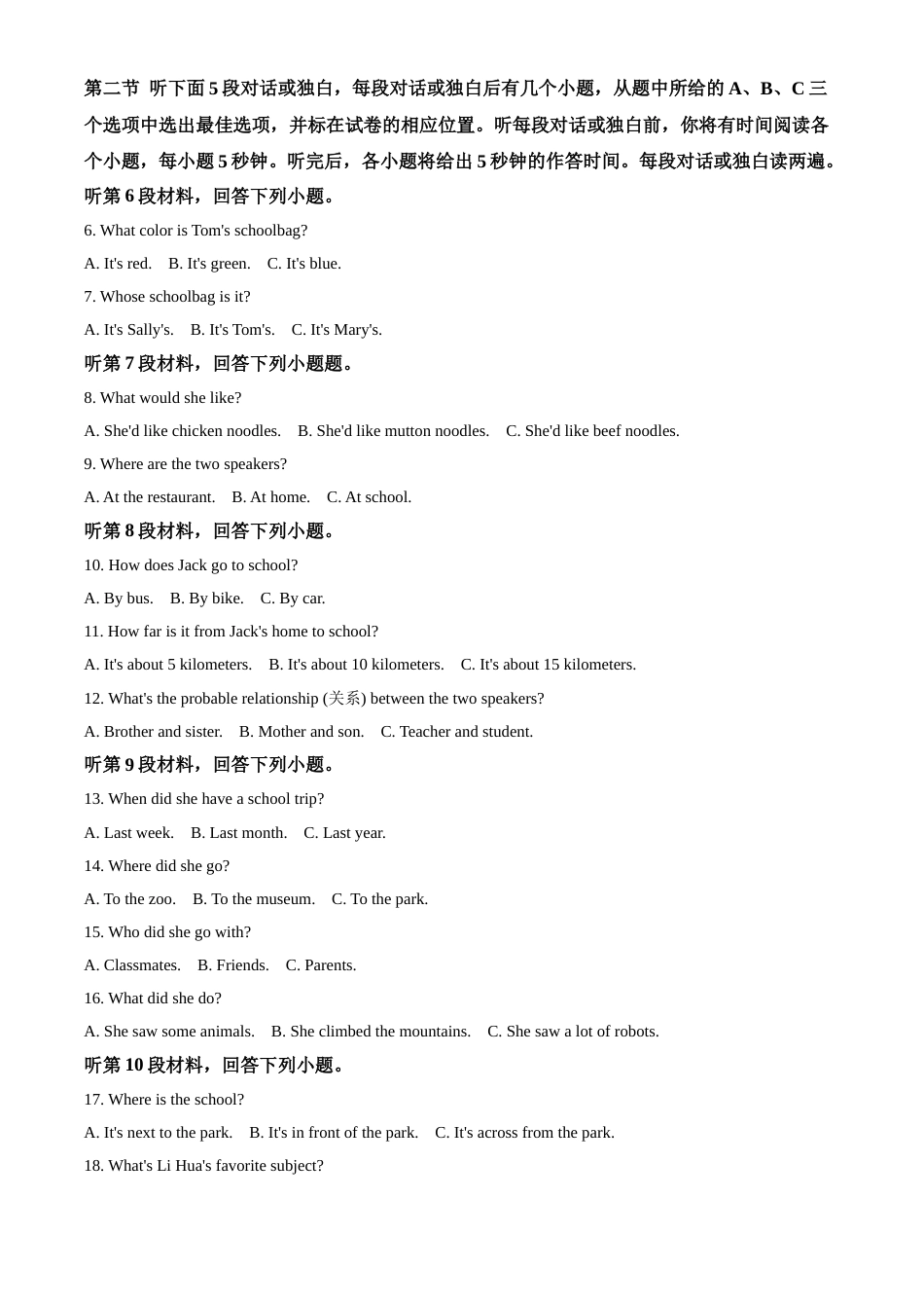 精品解析：湖南省怀化市2020年中考英语试题（原卷版）.doc_第2页