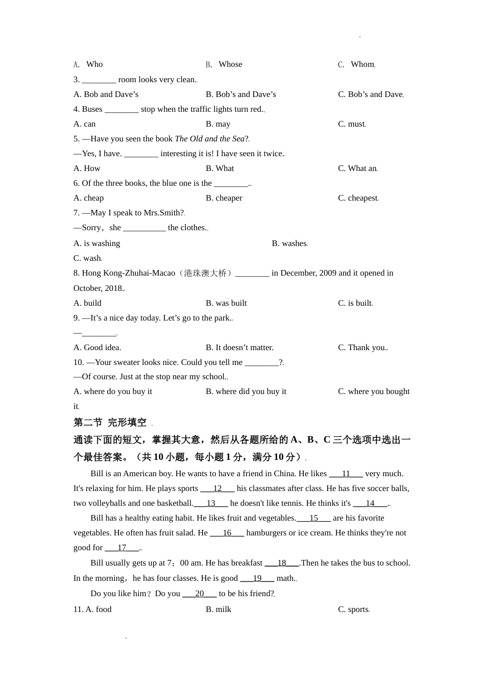精品解析：湖南省怀化市2019年中考英语试题（原卷版）.doc_第3页