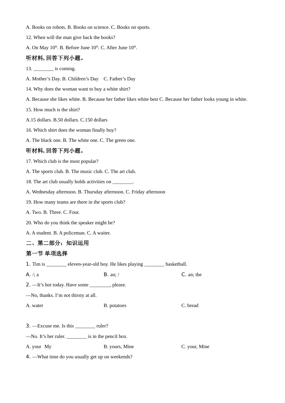 精品解析：湖南省怀化市2017年中考英语试题（原卷版）.doc_第2页