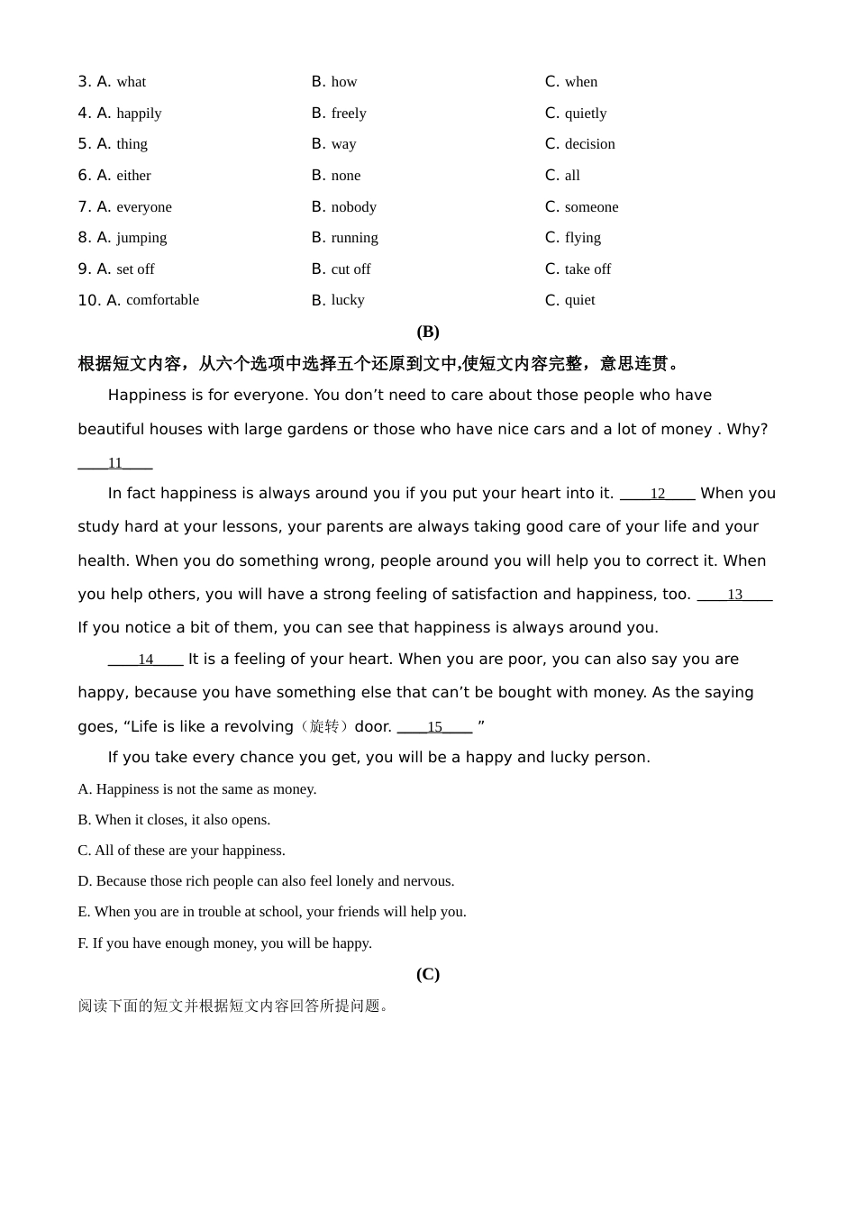 精品解析：湖南省衡阳市2021年中考英语试题（原卷版）.doc_第2页