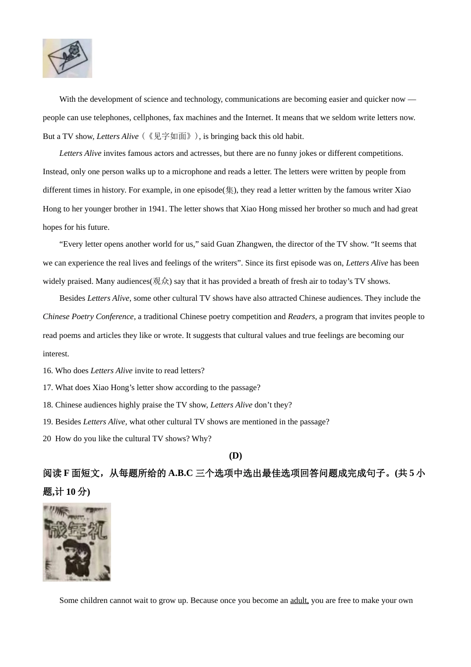 精品解析：湖南省衡阳市2021年中考英语试题（原卷版）.doc_第3页