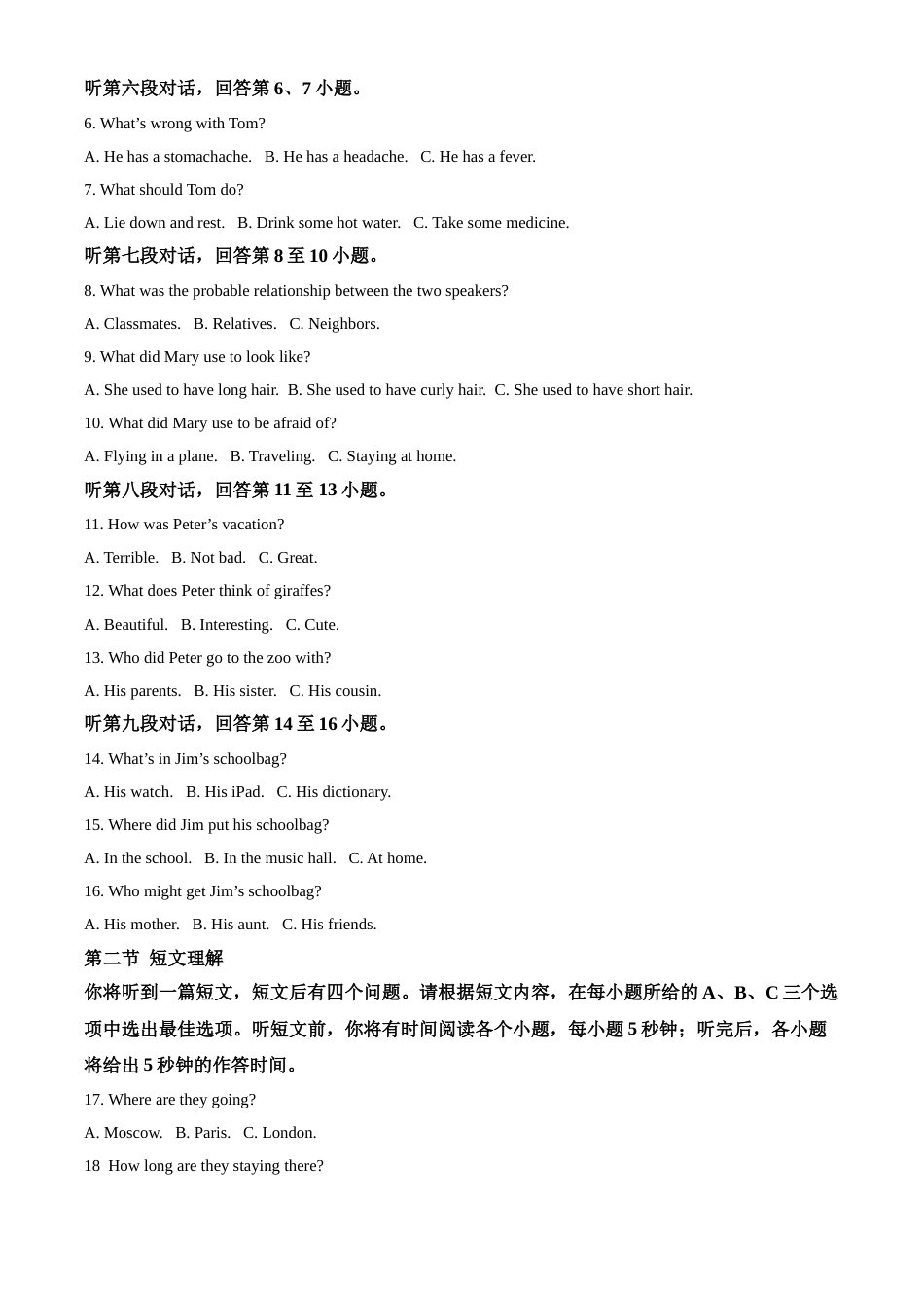 精品解析：湖南省郴州市2020年中考英语试题（原卷版）.doc_第2页