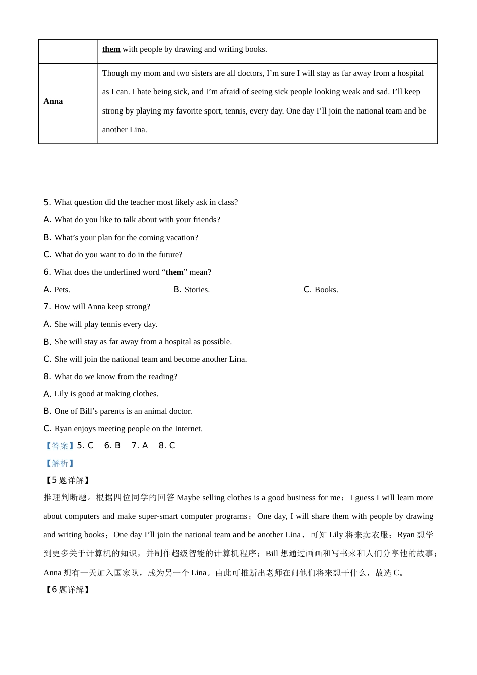 精品解析：湖南省常德市2020年中考英语试题（解析版）.doc_第3页
