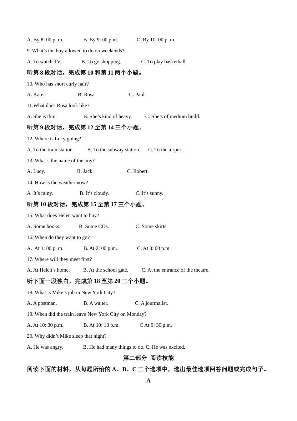 精品解析：湖南省常德市2019年中考英语试题（原卷版）.doc_第2页