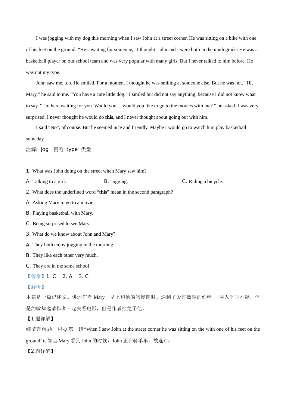 精品解析：湖南省常德市2019年中考英语试题（解析版）.doc_第3页