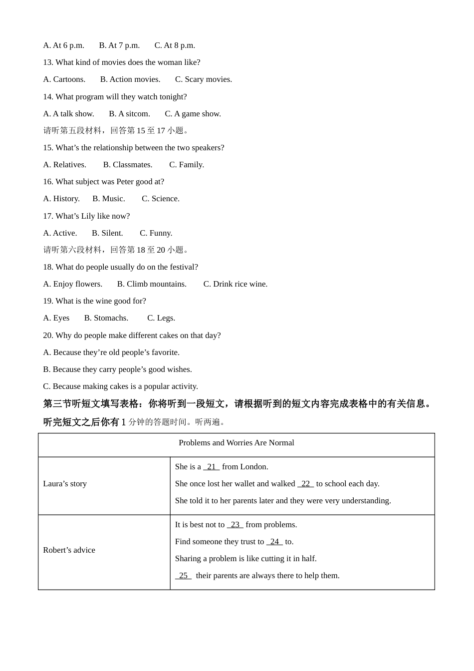精品解析：湖北省宜昌市2020年中考英语试题（原卷版）.doc_第2页