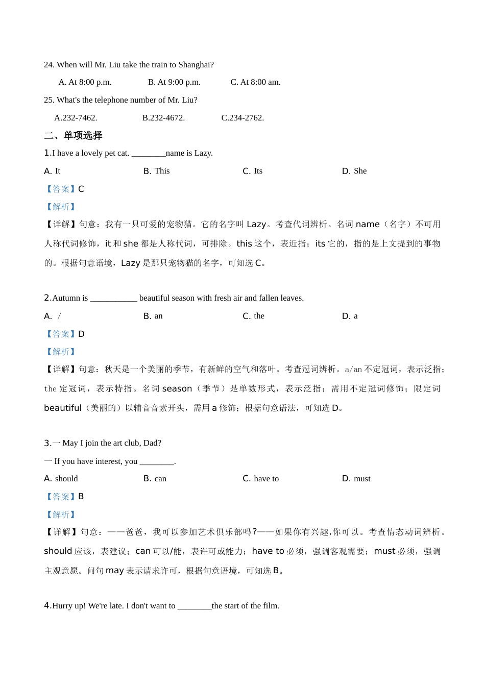精品解析：湖北省孝感市2019年中考英语试卷（解析版）.doc_第3页