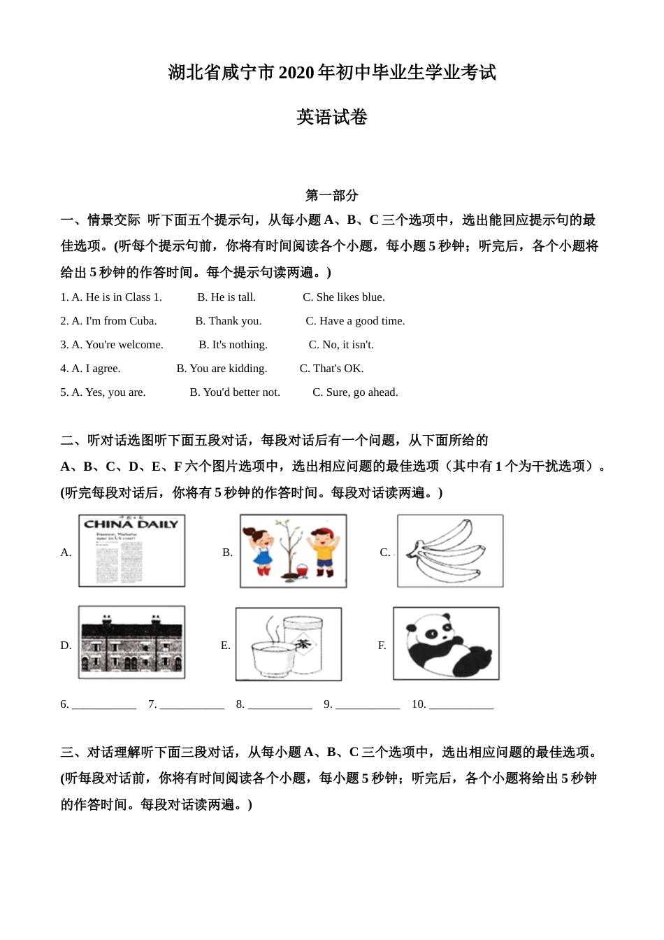 精品解析：湖北省咸宁市2020年中考英语试题（原卷版）.doc_第1页
