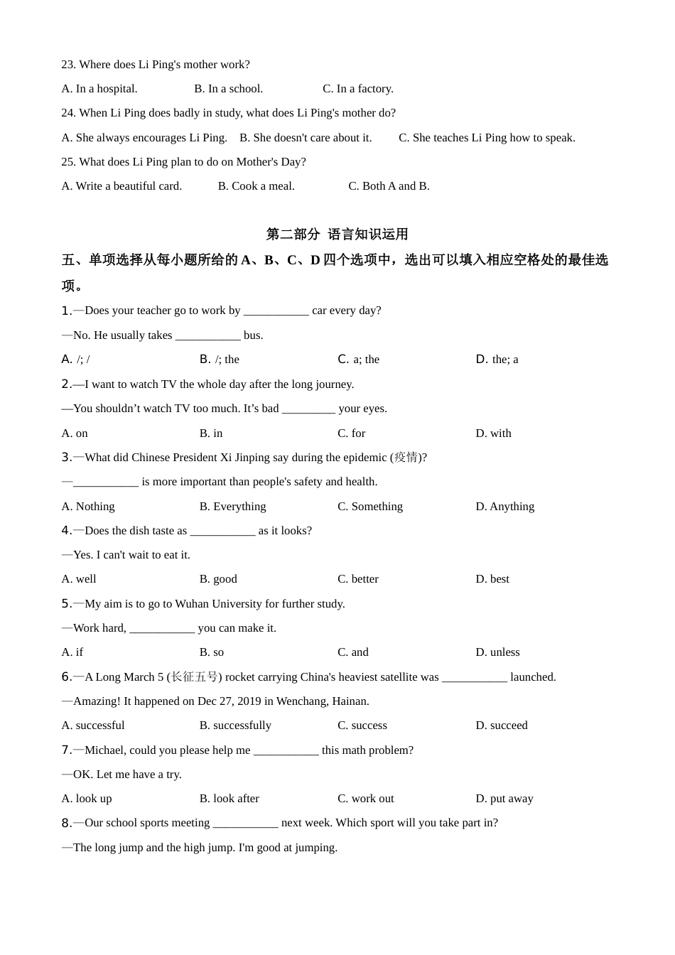 精品解析：湖北省咸宁市2020年中考英语试题（原卷版）.doc_第3页