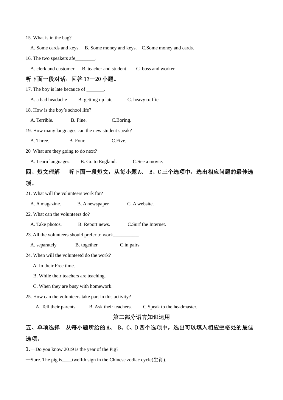 精品解析：湖北省咸宁市2019年中考英语试题（原卷版）.doc_第2页