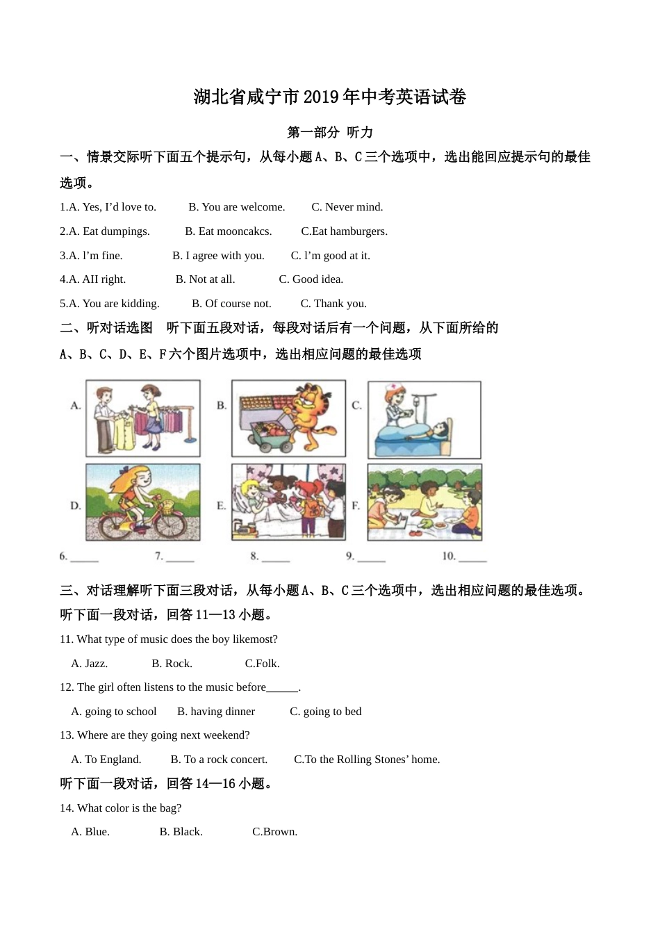 精品解析：湖北省咸宁市2019年中考英语试题（解析版）.doc_第1页