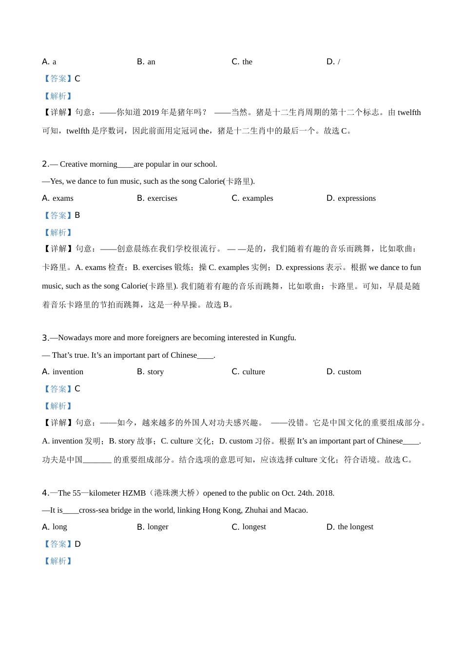 精品解析：湖北省咸宁市2019年中考英语试题（解析版）.doc_第3页