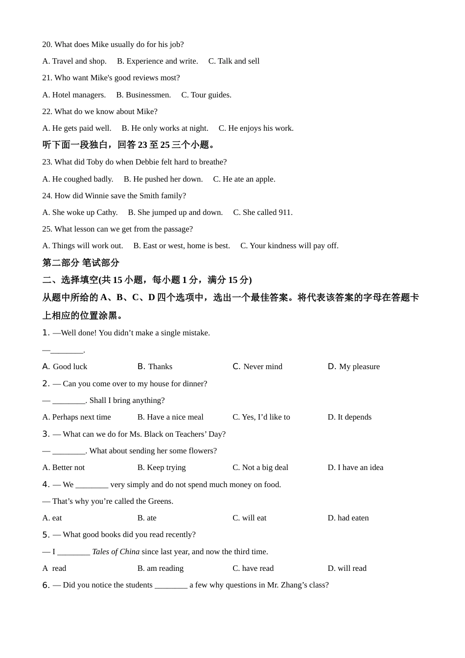 精品解析：湖北省武汉市2021年中考英语试题（原卷版）.doc_第3页