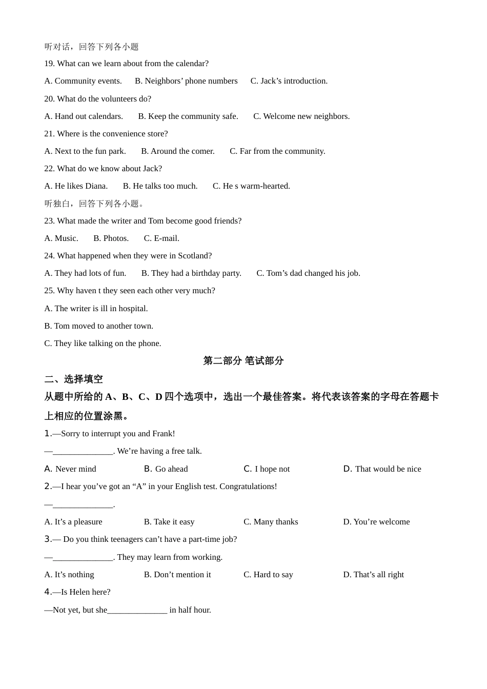 精品解析：湖北省武汉市2020年中考英语试题（原卷版）.doc_第3页