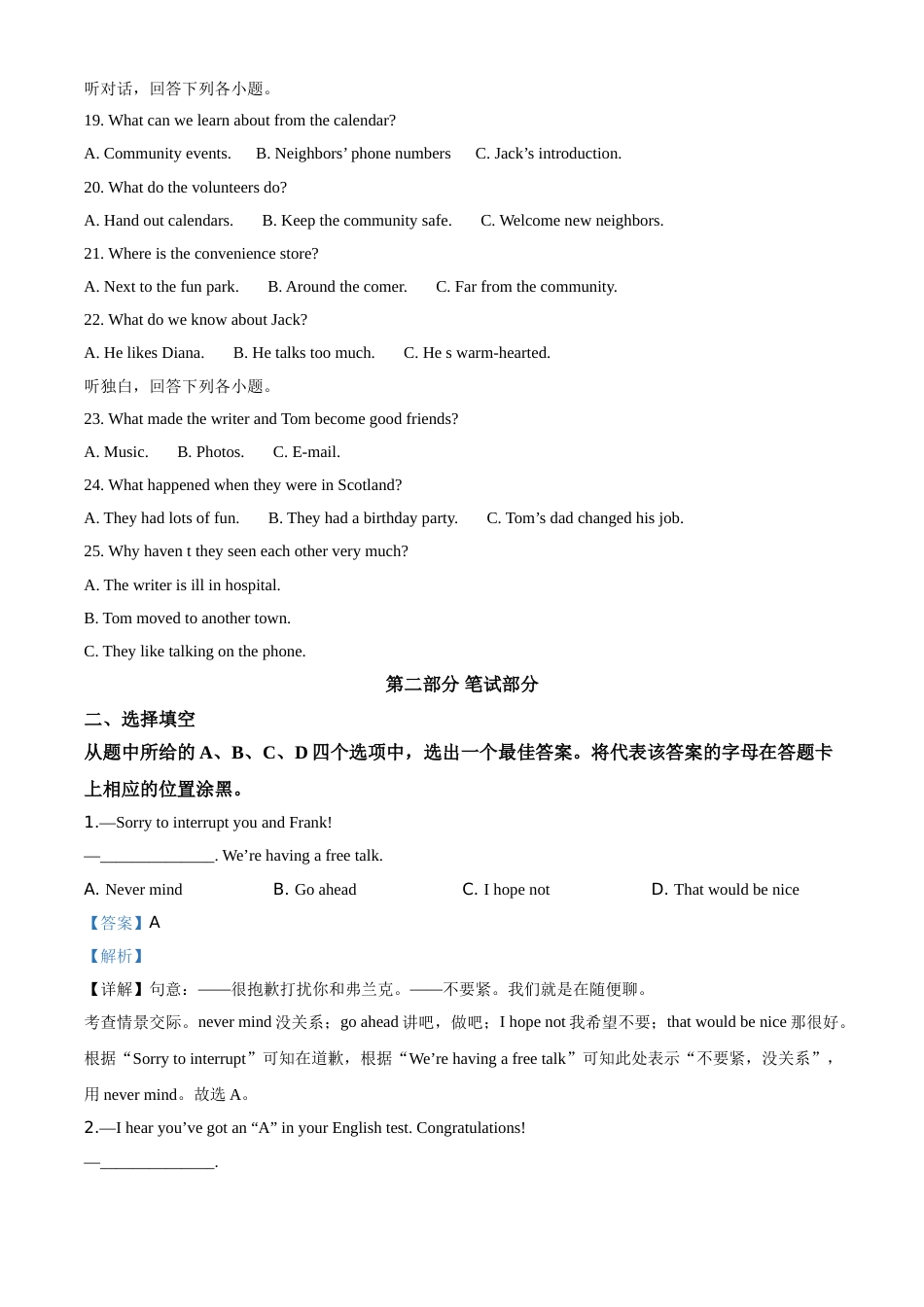 精品解析：湖北省武汉市2020年中考英语试题（解析版）.doc_第3页
