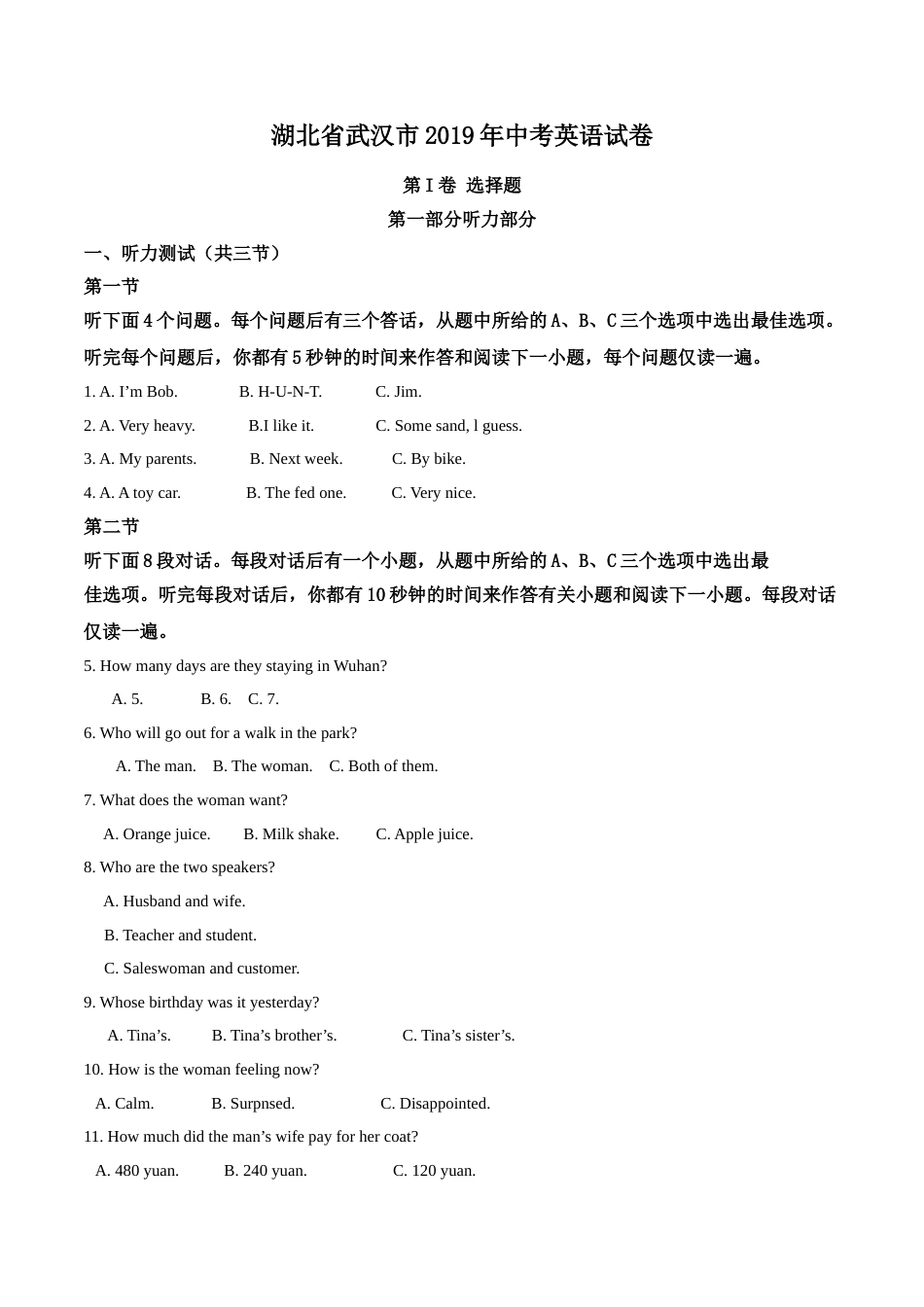 精品解析：湖北省武汉市2019年中考英语试卷（原卷版）.doc_第1页