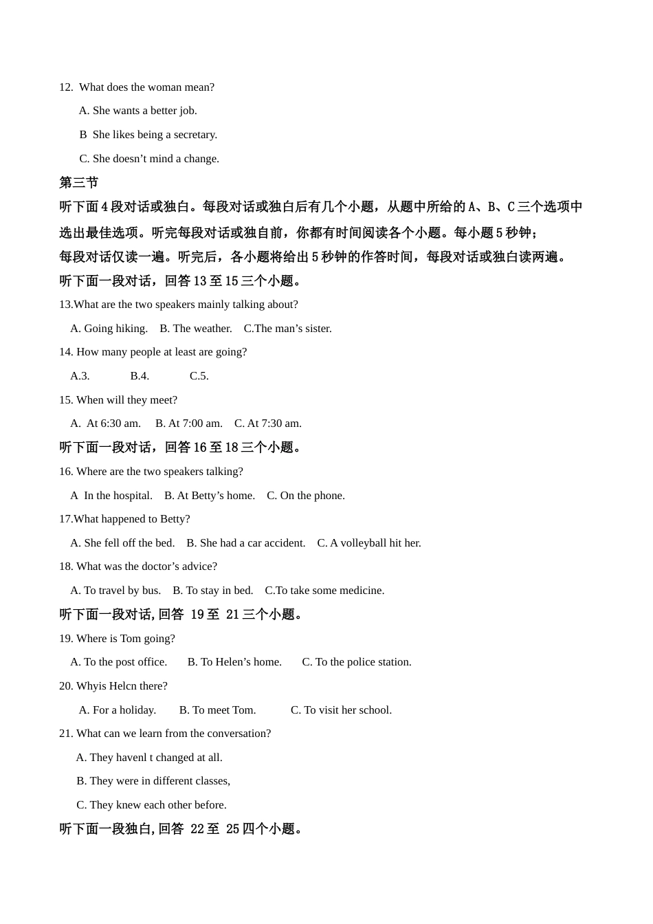 精品解析：湖北省武汉市2019年中考英语试卷（原卷版）.doc_第2页