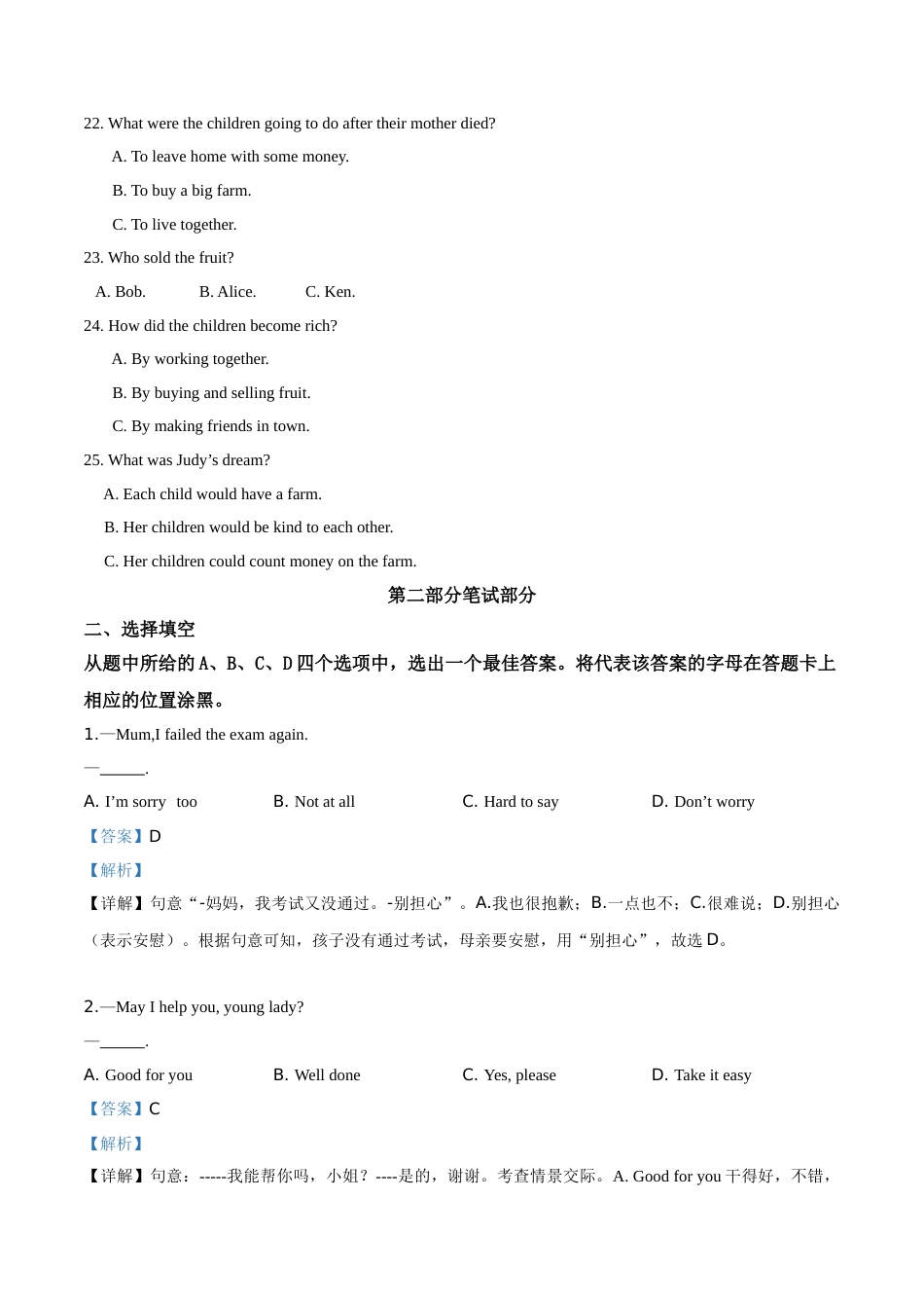 精品解析：湖北省武汉市2019年中考英语试卷（解析版）.doc_第3页