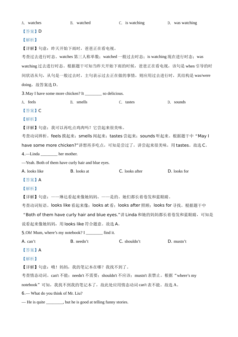 精品解析：湖北省天门、仙桃、潜江、江汉油田2020年中考英语试题（解析版）.doc_第3页