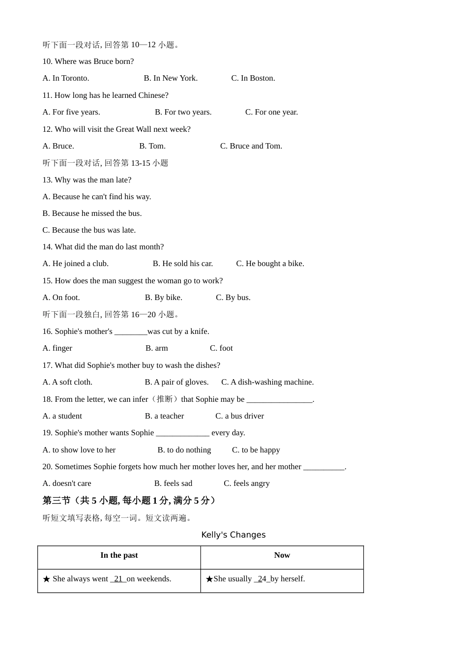 精品解析：湖北省随州市2021年中考英语试题（原卷版）.doc_第2页