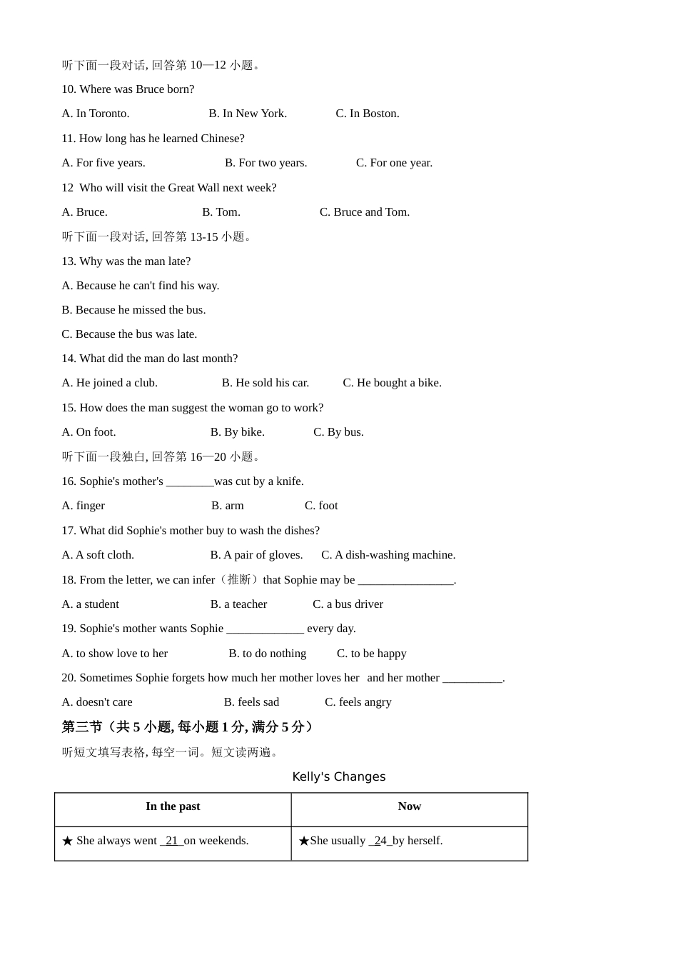 精品解析：湖北省随州市2021年中考英语试题（解析版）.doc_第2页